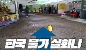 日유튜버도 놀랐다…韓의 만원짜리 어묵