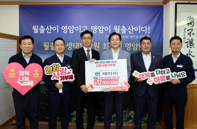 박주용(왼쪽 세번째) 케이씨 CEO가 지난 11일 대불산단기업 최초로 전남 영암군에 고향사랑기부금 1200만 원을 탁하고 우승희(오른쪽 세번째) 군수 등 관계자들과 기념사진을 찍고 있다. 사진 제공=KC