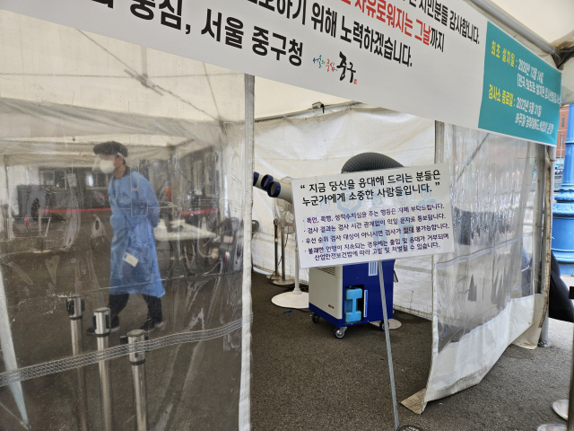 서울 중구 서울역광장 임시선별검사소 앞에 31일 방역 인력에게 폭언과 폭행을 하지 말 것을 당부하는 피켓이 놓여 있다. 정유민 기자