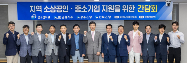 광주은행·전북은행, 상생금융 강화로 지역사회와 ‘아름다운 동행’