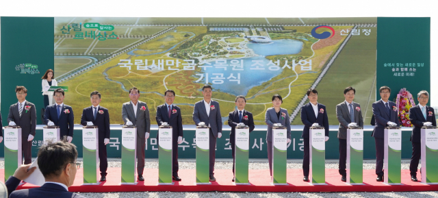 남성현(오른쪽에서 여섯번째) 산림청장 등이 국립새만금수목원 기공식을 갖고 있다. 사진제공=산림청