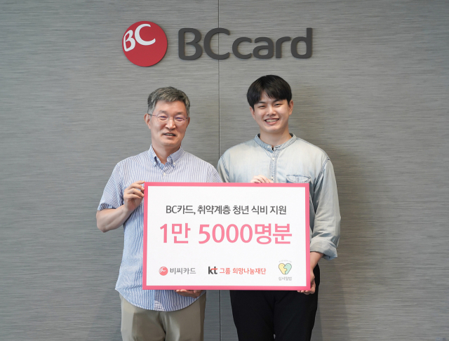BC카드, ‘밥바라밥 체크카드’ 이용 누적 기부금 전달식 진행