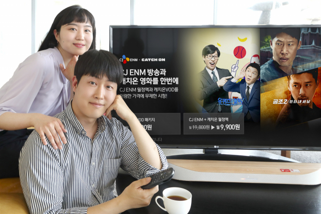 KT 지니TV, CJ ENM·캐치온 결합 상품 출시