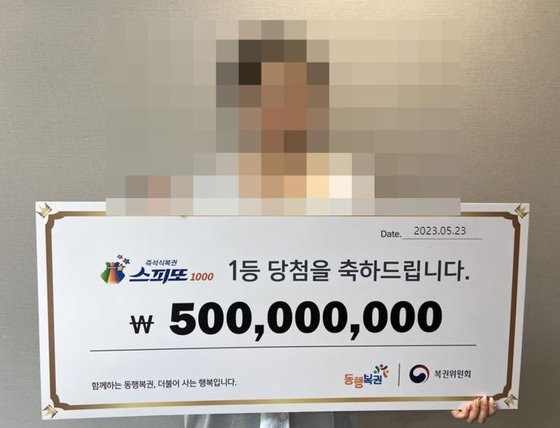 윤석열 대통령과 커피 마시는 꿈을 꾼 뒤 복권 1등에 당첨됐다는 한 여성. 사진=동행복권 홈페이지 캡처