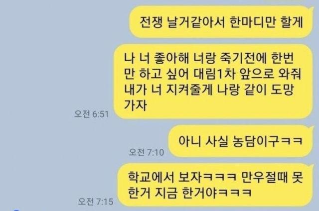 온라인 커뮤니티 캡처