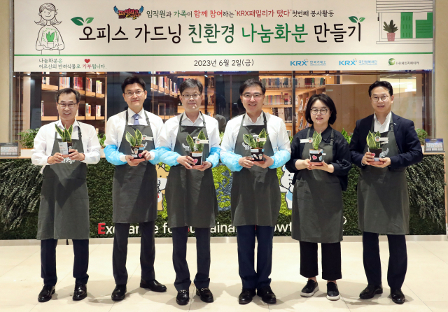 한국거래소. 독거 어르신을 위한 반려식물 기부 봉사활동 실시