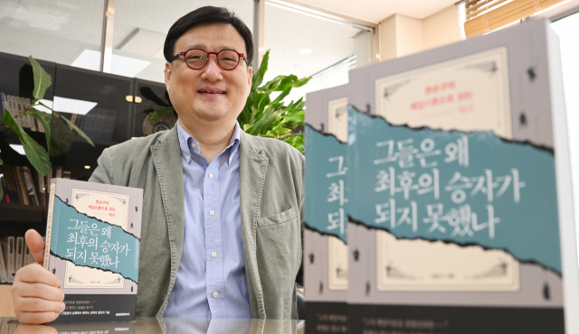 한순구 연세대 교수가 ‘그들은 왜 최후의 승자가 되지 못했나’ 책을 설명하고 있다. 오승현 기자