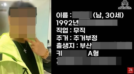 돌려차기男 신상공개한 유튜버…'끝까지 가겠다' 도움 호소