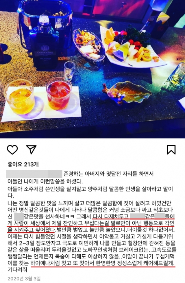 사진=온라인 커뮤니티 캡처