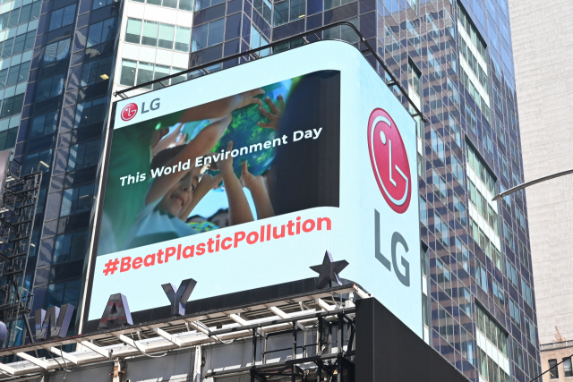 LG전자가 5일 환경의 날을 맞아 뉴욕 타임스퀘어에서 환경보호 관련 영상을 띄웠다. 사진제공=LG전자