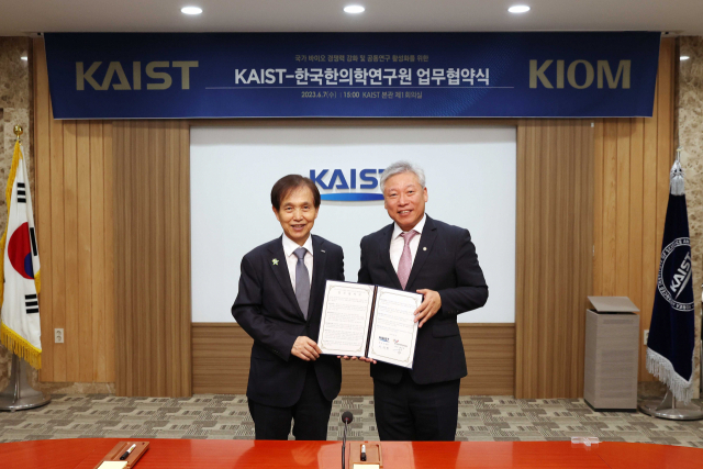 이광형(왼쪽) KAIST 총장과 한국한의학연구원 이진용(오른쪽) 원장이 업무협력협약을 체결하고 있다. 사진제공=한국한의학연구원