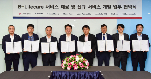 LG에너지솔루션과 수입차 딜러 7개사가 8일 '비-라이프케어(B-Lifecare)' 서비스 제공과 신사업 발굴을 위한 업무협약을 체결했다. 사진 제공=LG엔솔