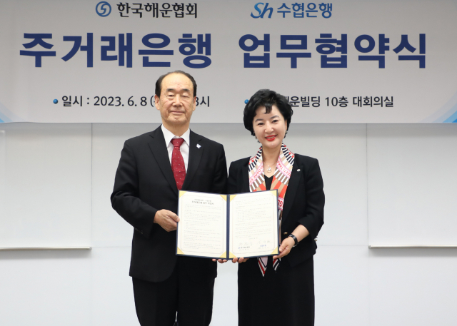 정태순(왼쪽부터) 한국해운협회장과 강신숙 Sh수협은행장이 8일 서울 영등포구 한국해운협회에서 주거래은행 업무협약을 체결하고 있다. 사진 제공=Sh수협은행