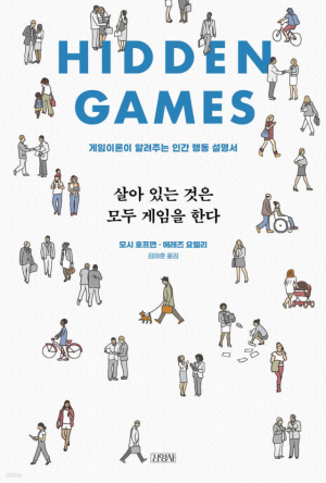 [븍스&]인간의 명품도 공작새의 꼬리도 '생존 게임템'