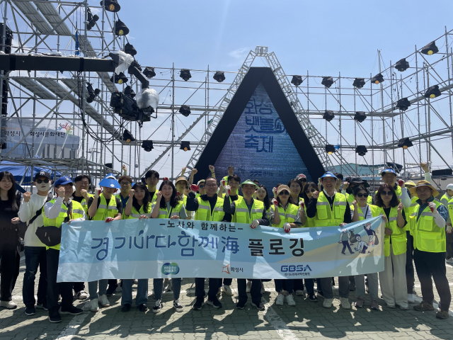 경기바다해 기념 촬영. 사진 제공=경과원