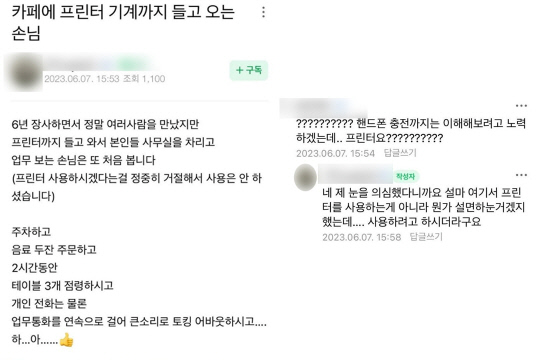 A씨가 올린 게시글(왼쪽)과 아래 달린 댓글. 사진=온라인 커뮤니티 ‘아프니까 사장이다’ 캡처