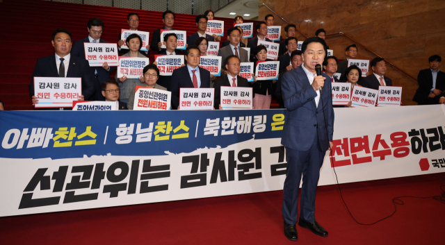 김기현 국민의힘 대표가 지난 9일 국회에서 열린 선관위 규탄대회에서 발언하고 있다. 연합뉴스