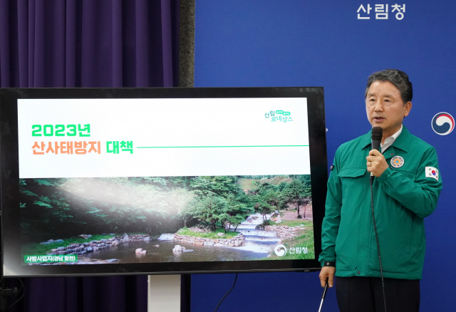 남성현 산림청장이 12일 정부대전청사 기자실에서 '2023년 전국 산사태 방지 대책'을 발표하고 있다. 사진제공=산림청