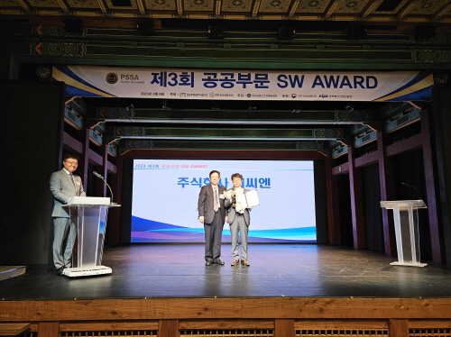 사진 설명. ㈜피씨엔(PCN)이 제3회 공공부문 SW AWARD로 선정돼 수상했다.