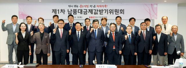 13일 여의도 중소기업중앙회에서 열린 ‘제1차 납품대금제값받기 위원회’에서 최전남(앞줄 왼쪽 네번째 부터) 납품대금제값받기 위원회 공동위원장과 김남근 납품대금제값받기 위원회 공동위원장, 정윤모 중기중앙회 상근부회장 등이 기념촬영을 하고 있다. 사진 제공=중기중앙회