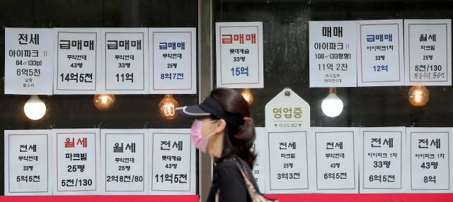 서울 종로구의 한 부동산 중개 업소 앞에 전세 매물 등 부동산 매물 정보가 게시돼 있다. 연합뉴스