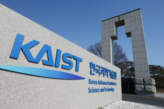 KAIST 현판. 사진 제공=KAIST