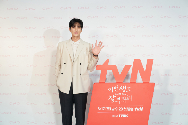 드라마 '이번 생도 잘 부탁해' 제작발표회 /사진=tvN