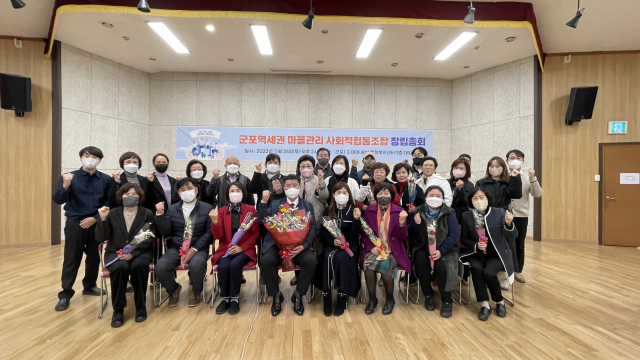 군포 마을관리 사회적협동조합 조합원들이 창립총회를 마치고 기념촬영을 하고 있다. 사진 제공 = 군포시