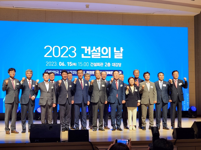 15일 서울 강남구 논현동 건설회관에서 열린 ‘2020 건설의날’ 기념식 참석자들이 기념촬영을 하고 있다./사진제공=대한건설협