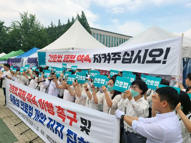 대한간호협회 주최로 열린 집회에 참석한 간호계 관계자들이 간호법 제정 약속 이행을 촉구하고 있다. 연합뉴스