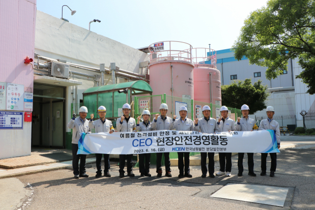 김회천 한국남동발전 사장이 16일 경기 성남시 분당발전본부에서 여름철 전력수요 급증에 대비해 발전설비 운전상황 및 비상대응체계를 점검했다.