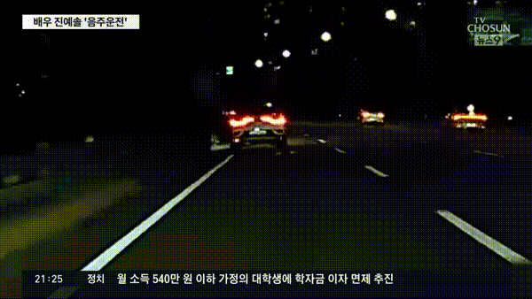 배우 진예솔이 만취 상태로 운전하는 차량이 올림픽대로를 지나 강동구의 한 도로를 달리는 모습. 사진=TV조선 보도자료 갈무리