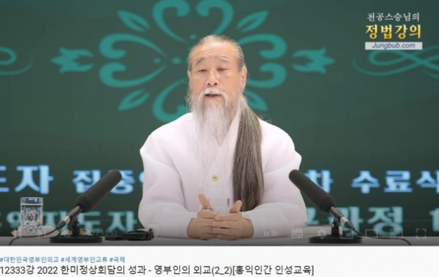 천공 유튜브 캡처