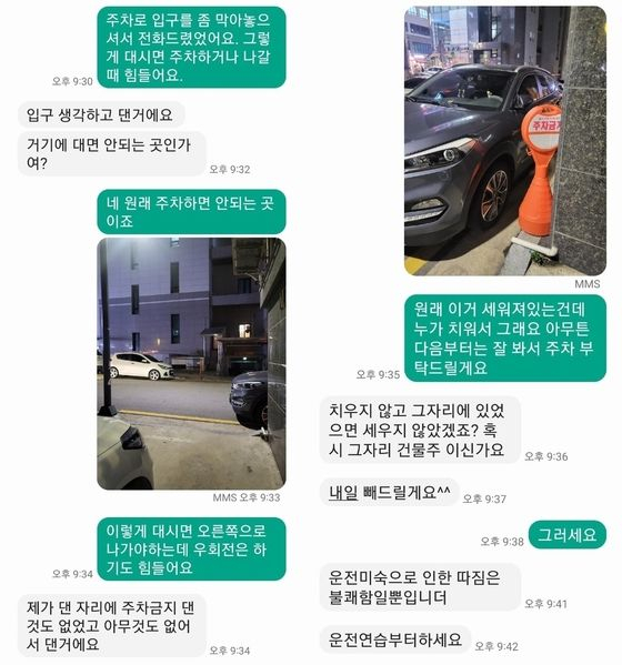 사진=온라인 커뮤니티 갈무리