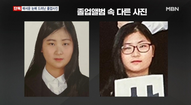 '정유정, 살인자백 외 모두 거짓말…전에 없던 사이코패스…공개사진도 변형된 것'