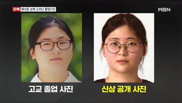정유정의 졸업앨범 사진(왼쪽)과 신상 공개 사진. 사진=MBN캡처