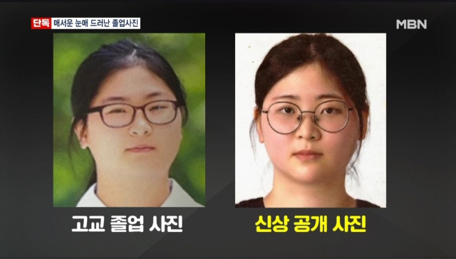 '정유정, 살인자백 외 모두 거짓말…전에 없던 사이코패스…공개사진도 변형된 것'