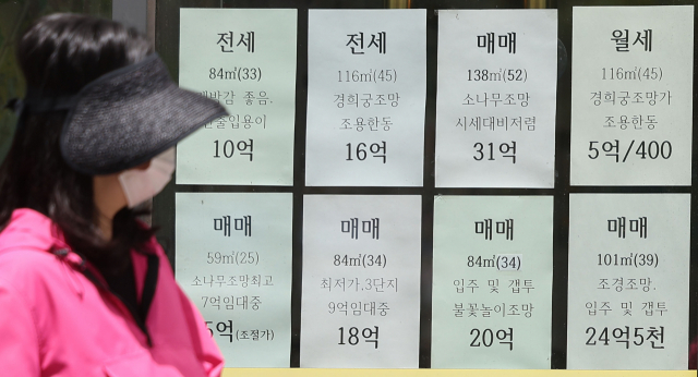 지난달 22일 오후 서울 종로구의 한 부동산 중개업소 앞에 전세 매물 등 부동산 매물 정보가 게시되어 있다. 연합뉴스