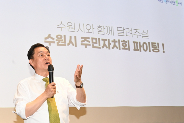 이재준 수원시장이 주민자치 역량강화 교육강사로 나서 강의를 하고있다. 사진 제공 = 수원시