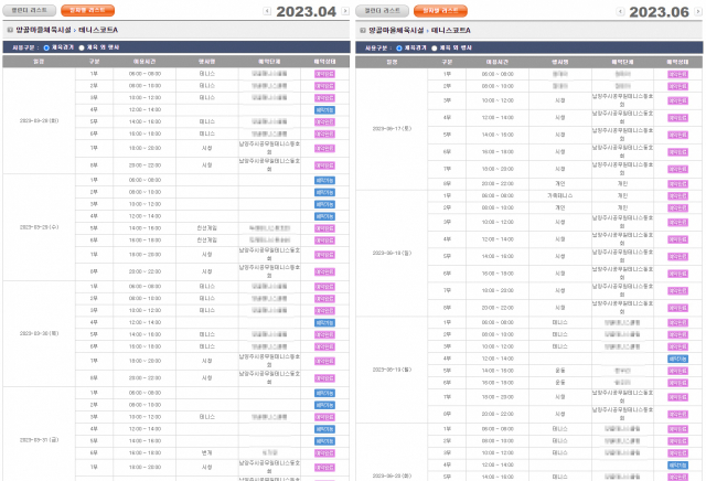 남양주시 공무원 테니스 동호회가 지난 3월과 이달 테니스 코트 1면을 예약한 모습. 기본적으로 오후 6~10시를 예약하고 심할 땐 최대 12시간을 독차지한다. 남양주 시설예약 홈페이지 캡처