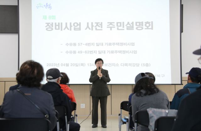 이순희 강북구청장이 지난 4월 20일 수유보건지소에서 열린 ‘제8회 알기쉬운 정비사업 사전주민설명회’에서 발언하고 있다. 사진제공=강북구