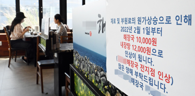 서울시내 한 음식점에 재료 원가 상승으로 인한 음식 가격 인상 안내문이 붙어있다. /오승현 기자