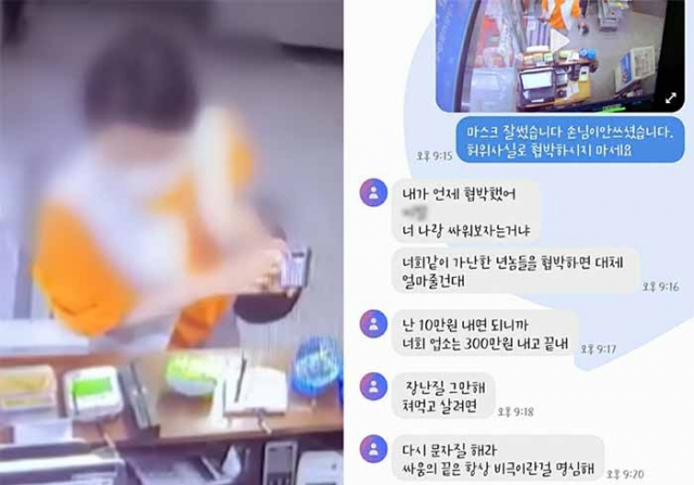 경기 양주의 한 고깃집에서 업주에게 폭언을 퍼부은 목사 모녀. 온라인 커뮤니티 캡처