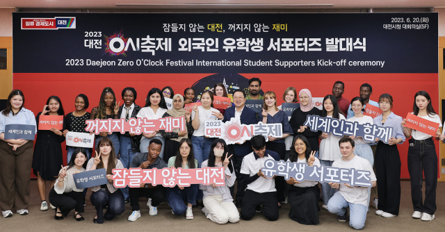 이장우 대전시장이 ‘대전 0시 축제’ 를 해외에 홍보하게 될 ‘외국인 유학생 서포터즈’와 발대식을 가진후 0시 축제 성공을 다짐하고 있다. 사진제공=대전시