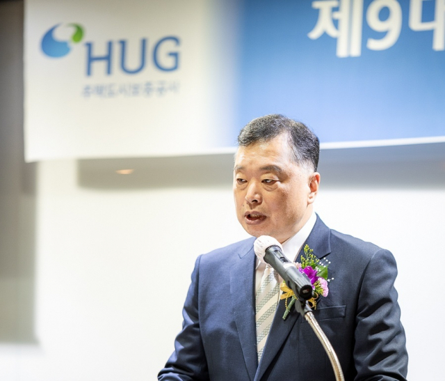 유병태 HUG 사장. 사진 제공=HUG