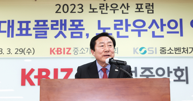 지난 3월 29일 서울 여의도 중기중앙회에서 열린 ‘2023 노란우산 포럼’에서 김기문 중기중앙회장이 노란우산공제와 관련해 발언하고 있다. 사진 제공=중기중앙회