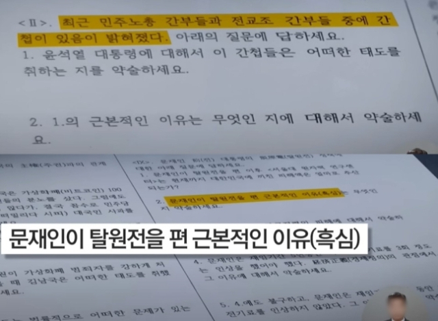 한남대학교의 한 교양과목 기말고사 문제. MBC