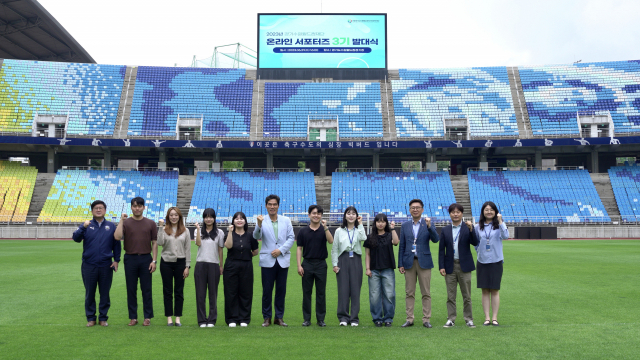 경기도수원월드컵경기장관리재단, 온라인 서포터즈 3기 발대식