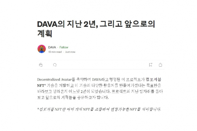 출처=다바 공식 블로그.