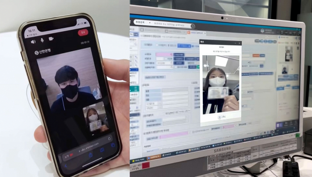 신한은행 직원이 고객과 ‘화상 상담’을 진행하고 있는 모습. 사진 제공=신한은행